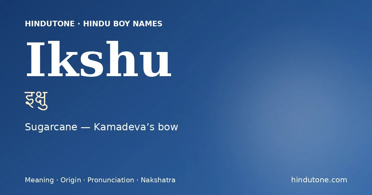 ఇక్షు — I