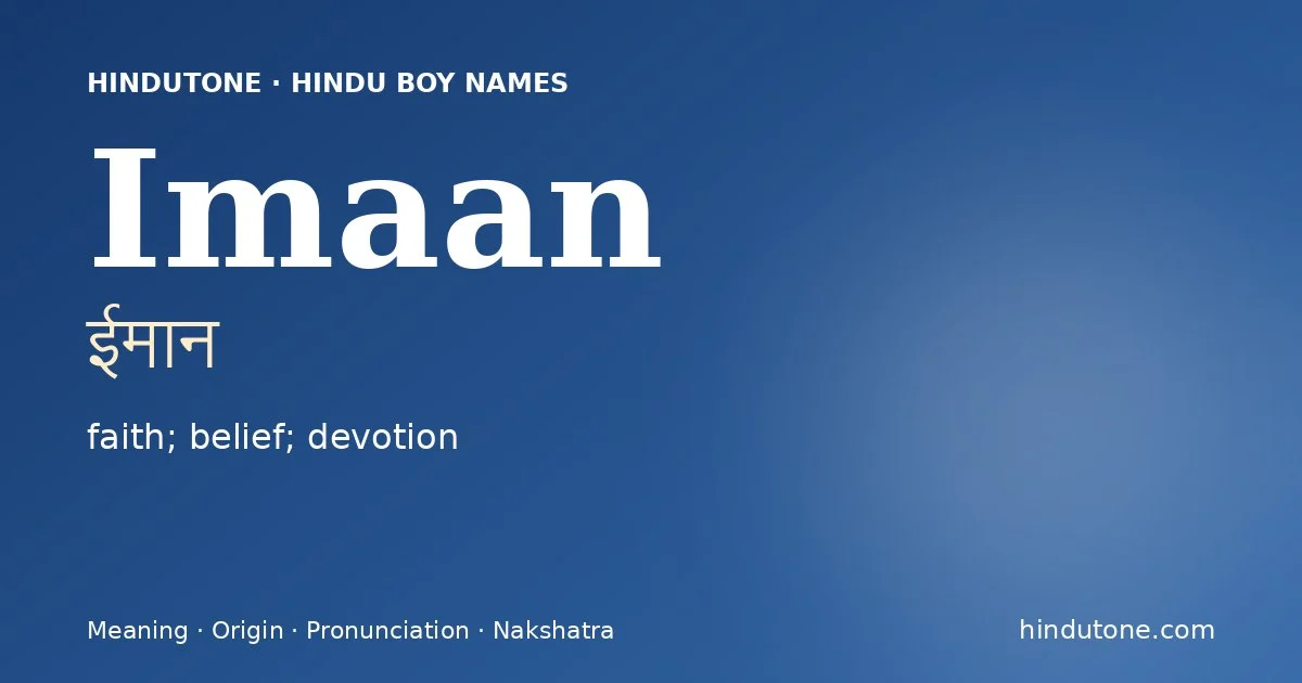 ఈమాన్ — I