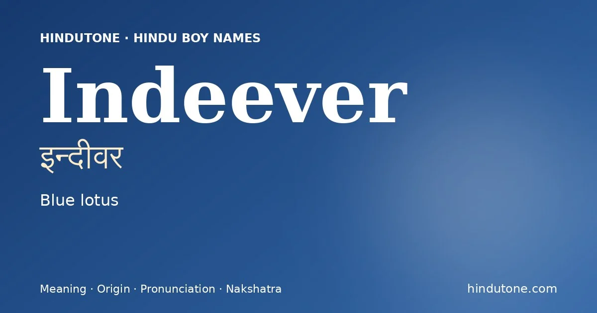ఇన్దీవర