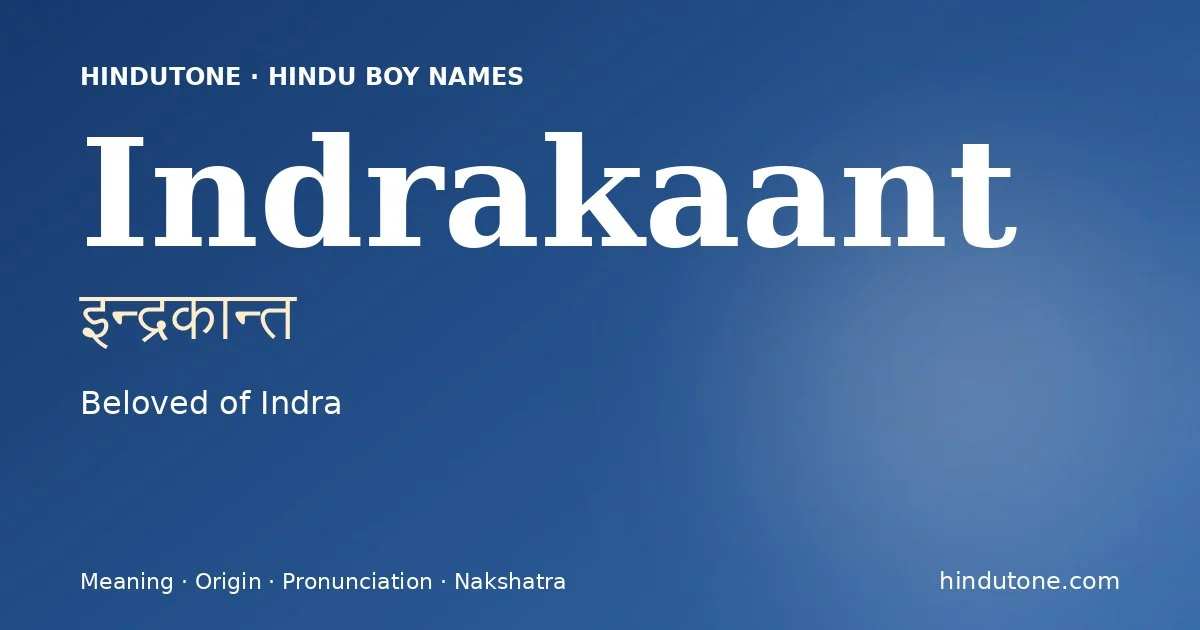 ఇన్ద్రకాన్త