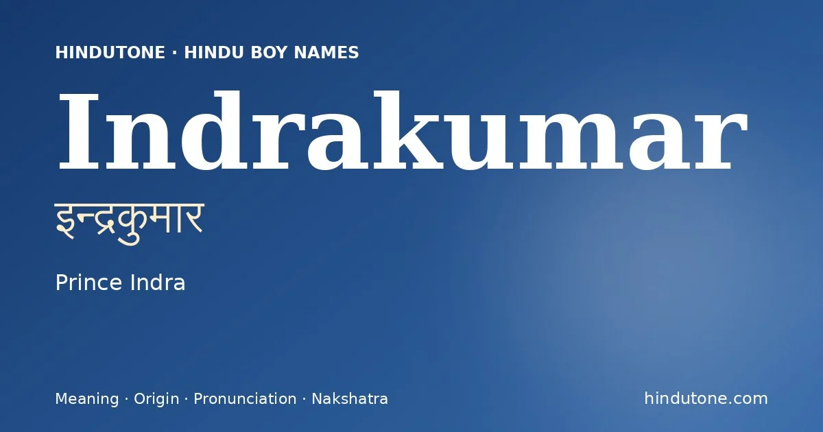 ఇన్ద్రకుమార