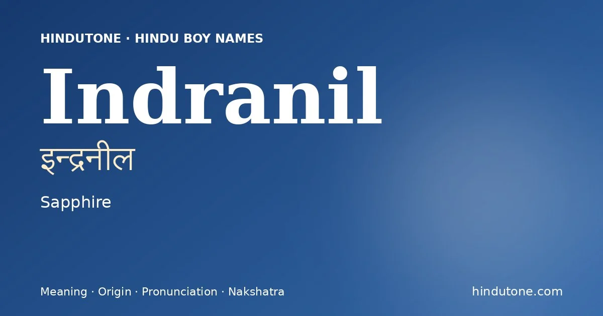 ఇన్ద్రనీల