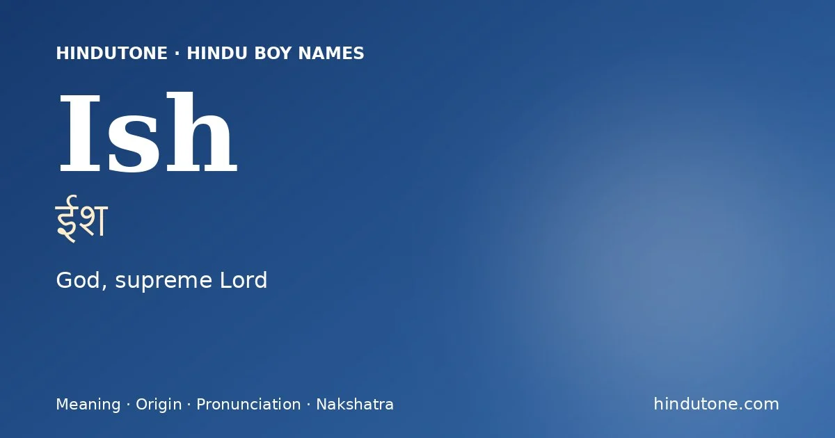 ఈశ