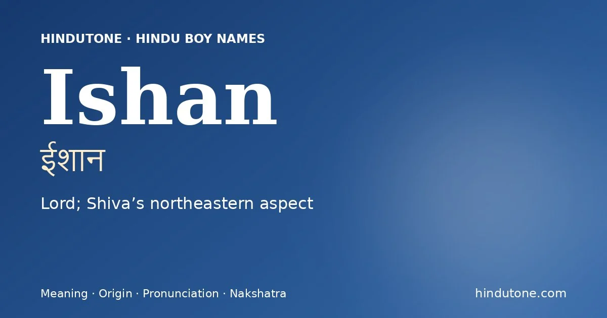 ఈశాన్