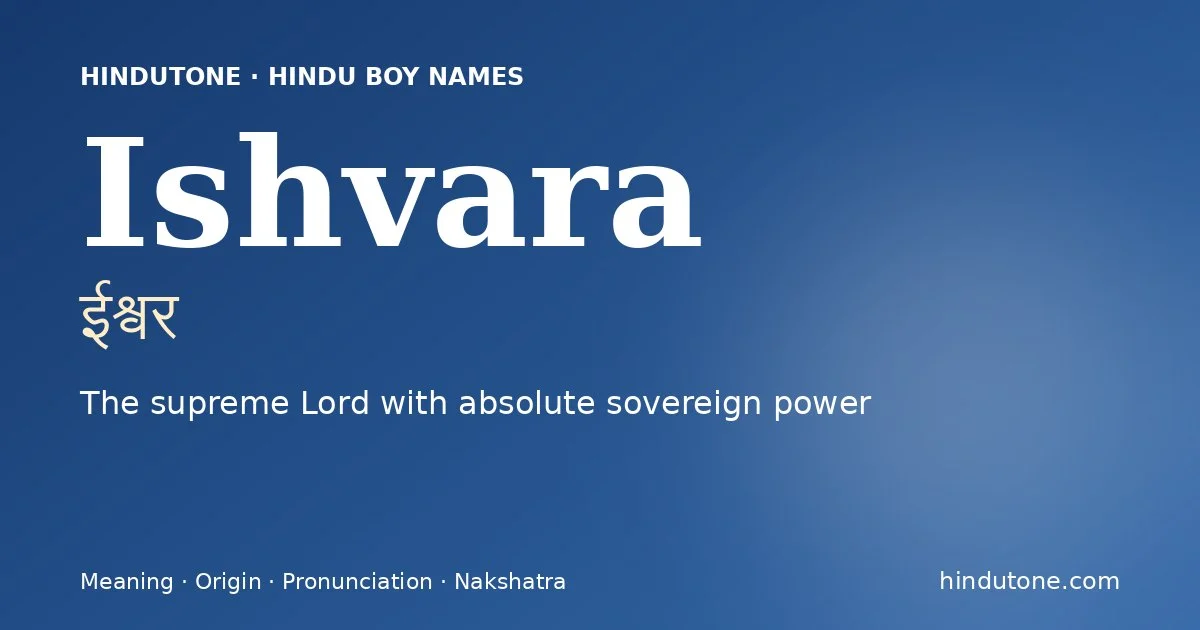 ఈశ్వర