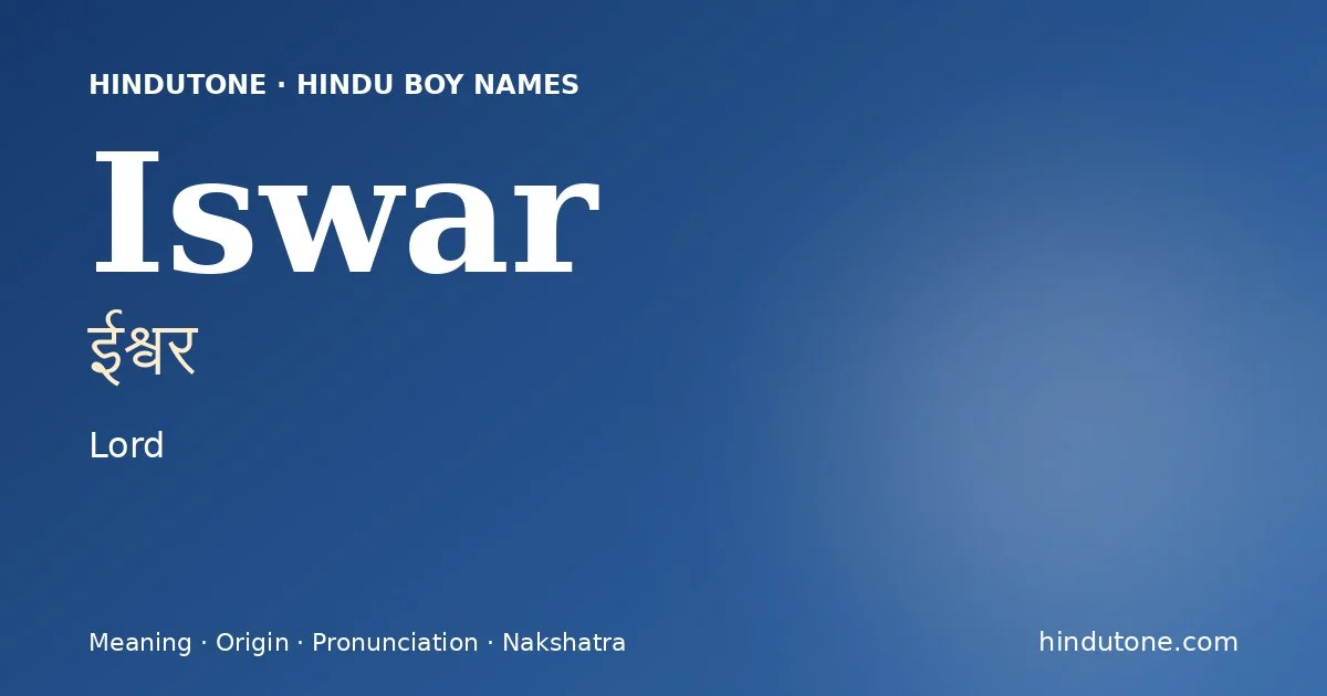ఈశ్వర