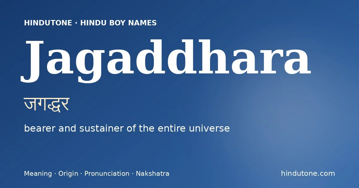 జగద్ధర
