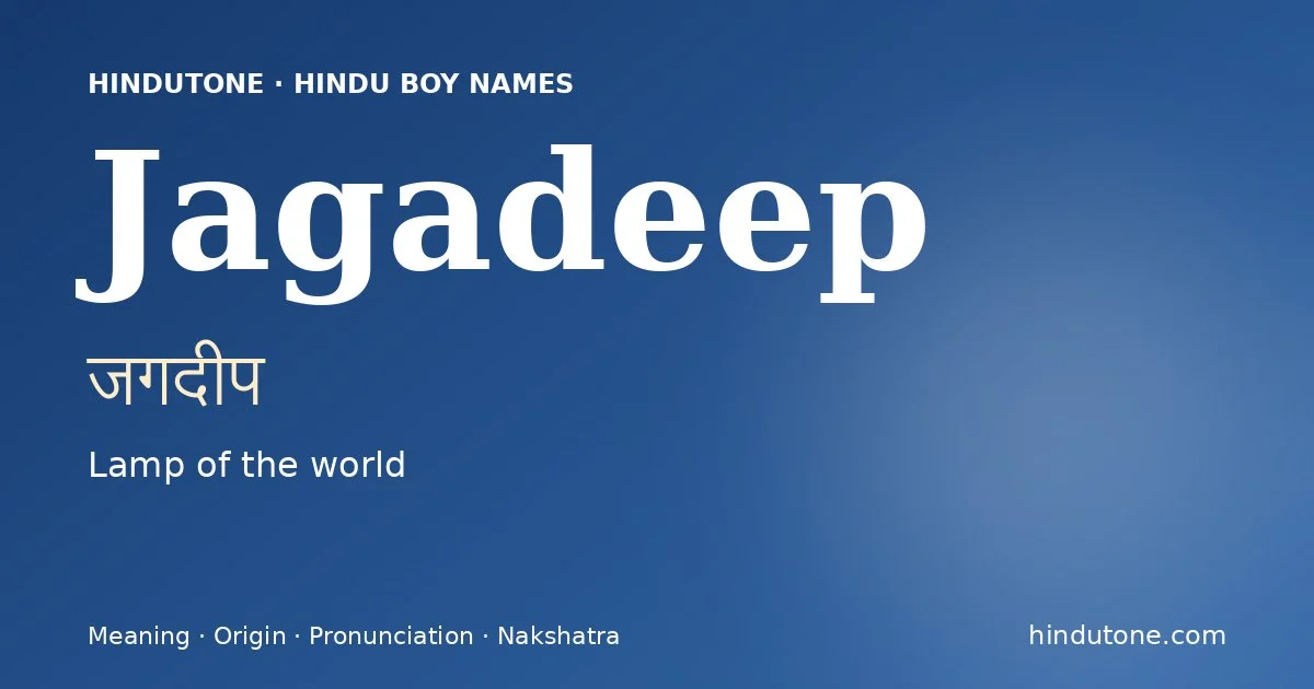 జగదీప