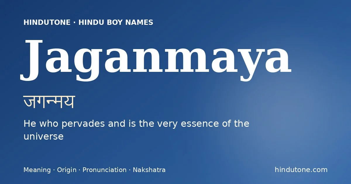 జగన్మయ