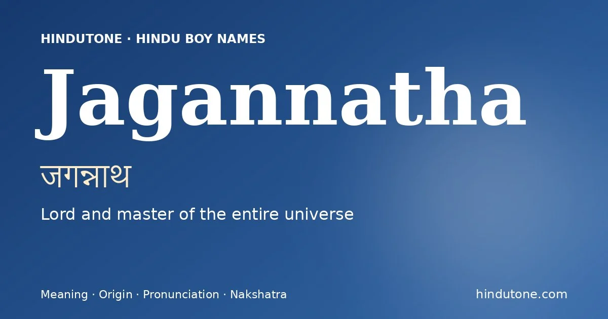 జగన్నాథ