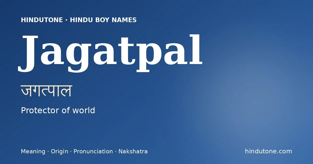 జగత్పాల