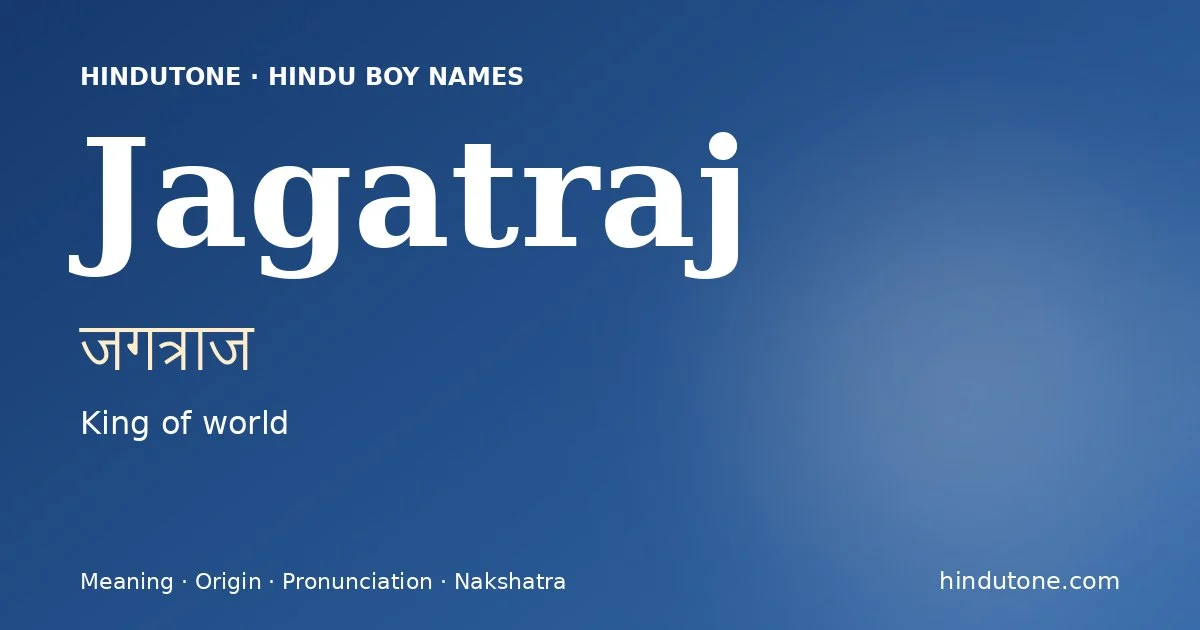 జగత్రాజ
