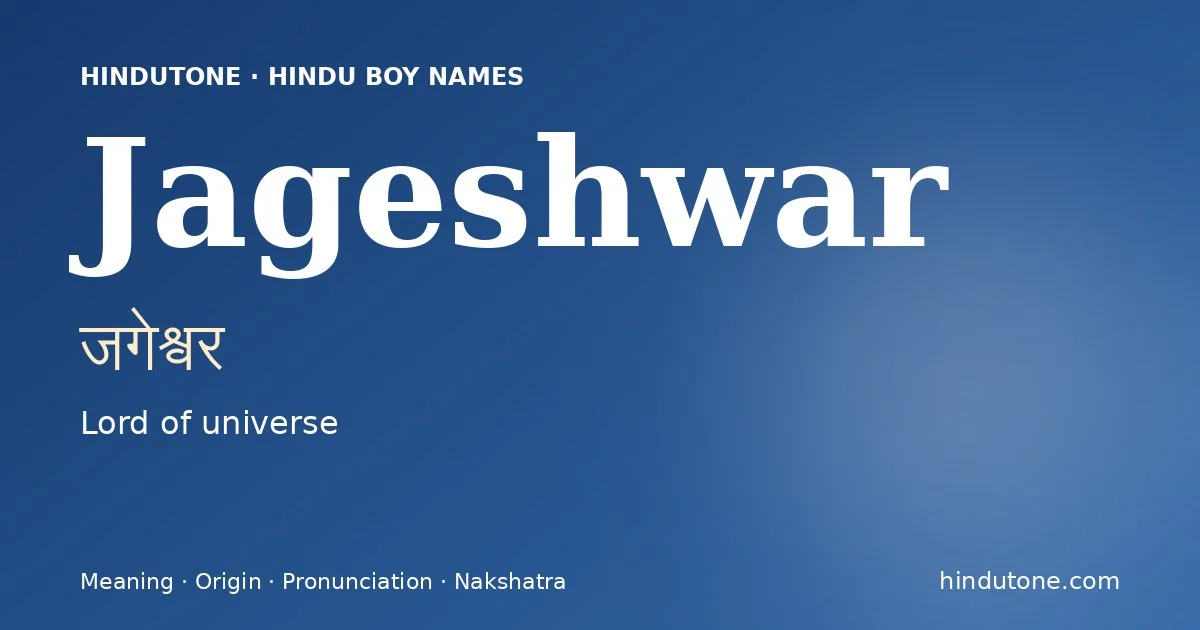 జగేశ్వర