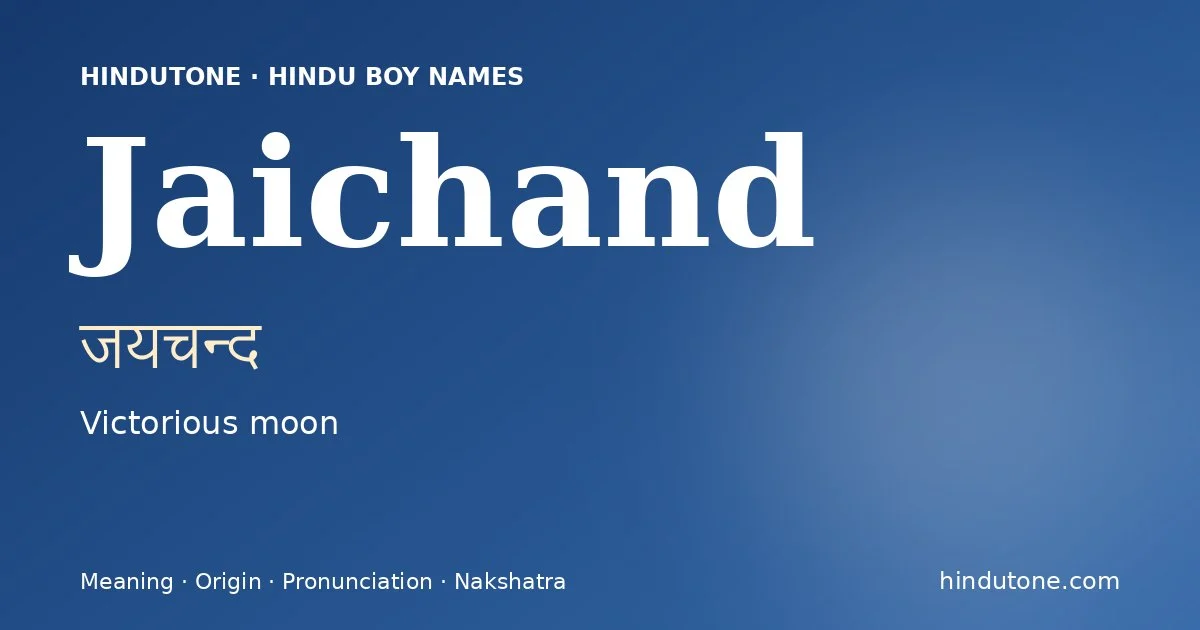 జయచన్ద