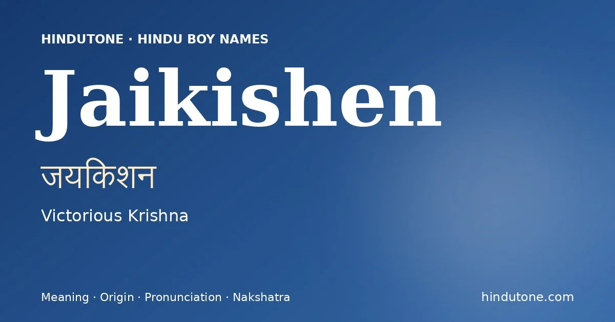 జయకిశన