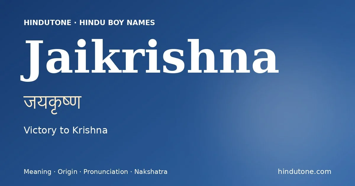 జయకృష్ణ