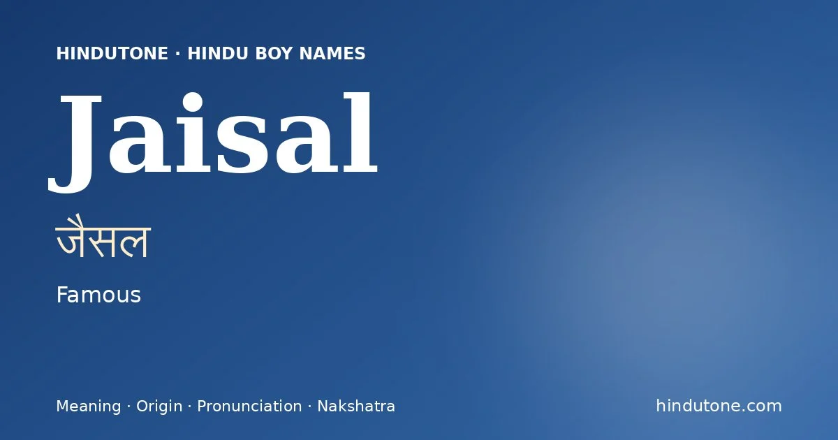 జైసల