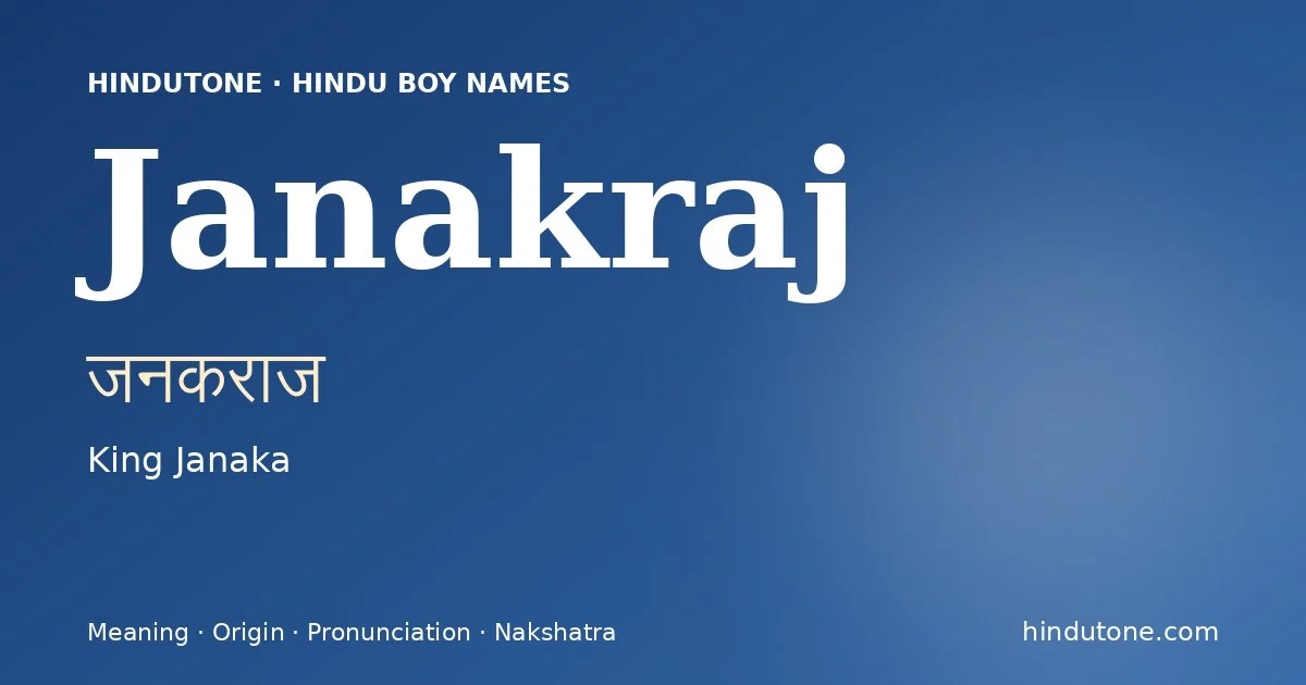 జనకరాజ