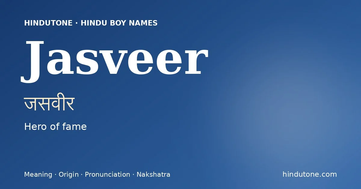 జసవీర