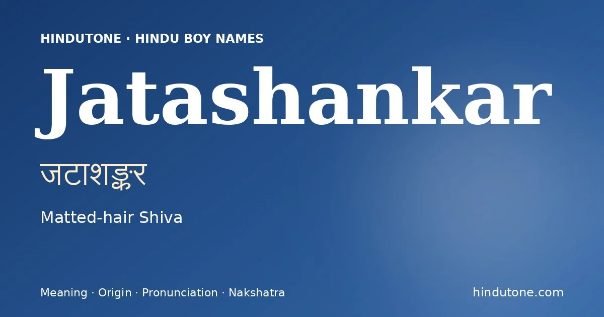 జటాశఙ్కర