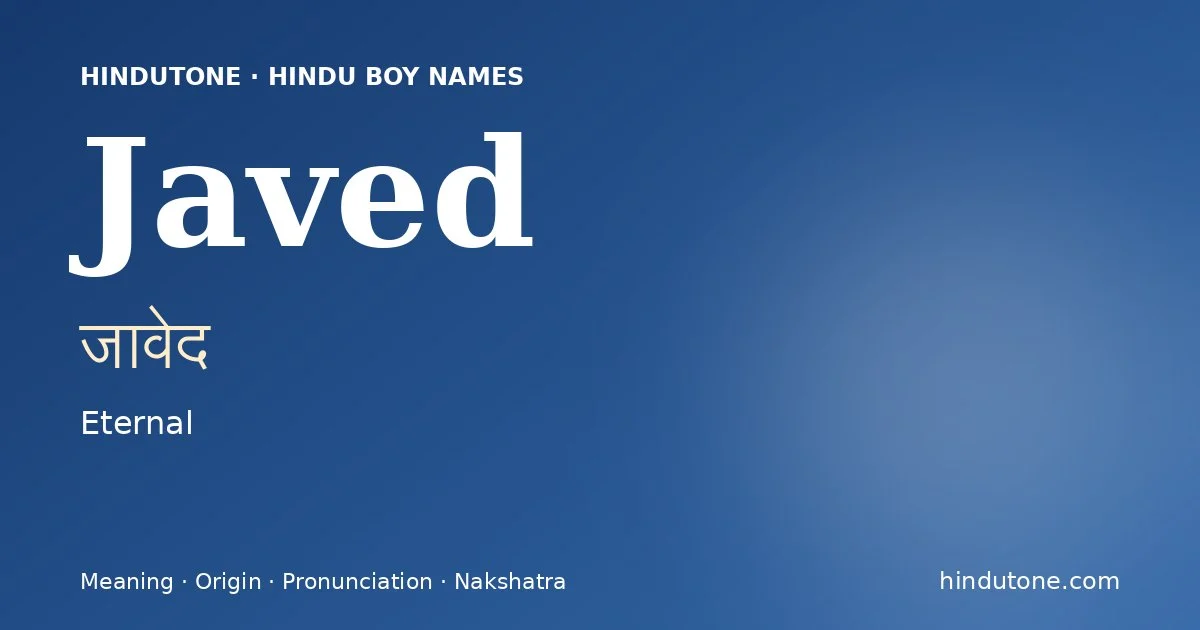 జావేద