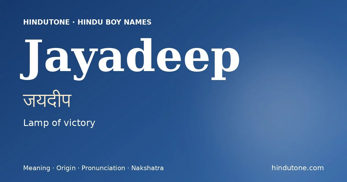 జయదీప