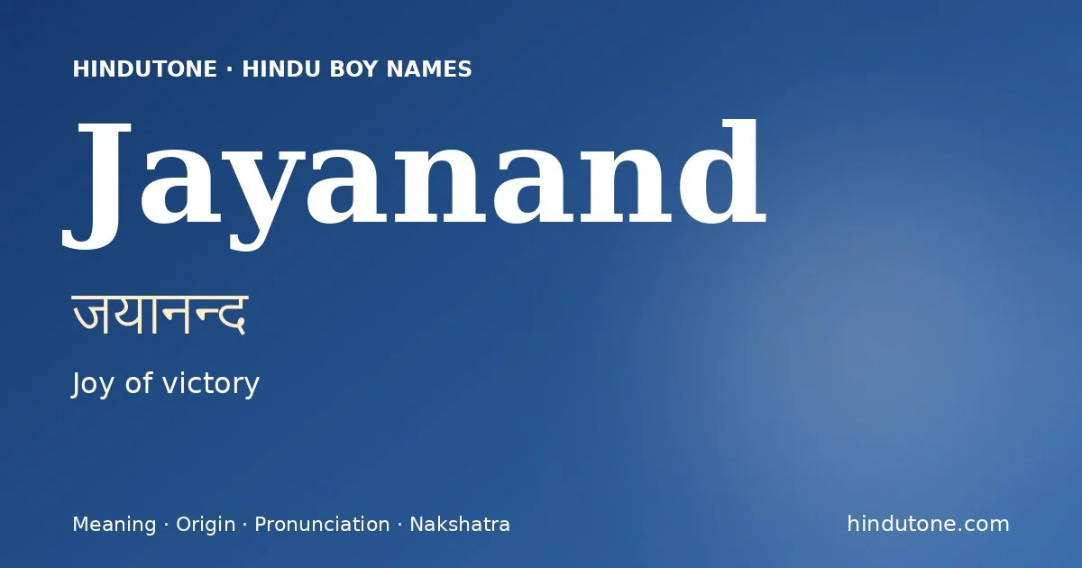 జయానన్ద