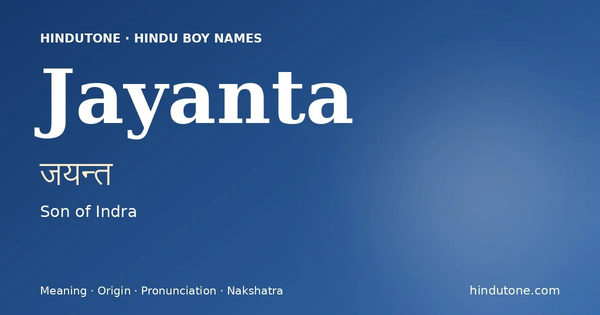 జయన్త