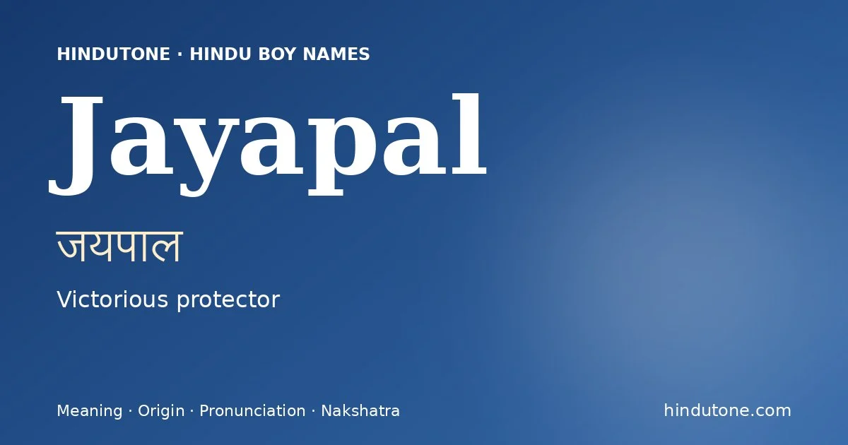 జయపాల