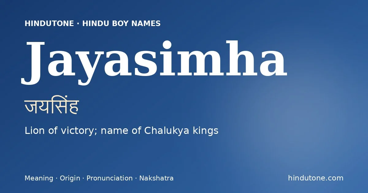 జయసింహ