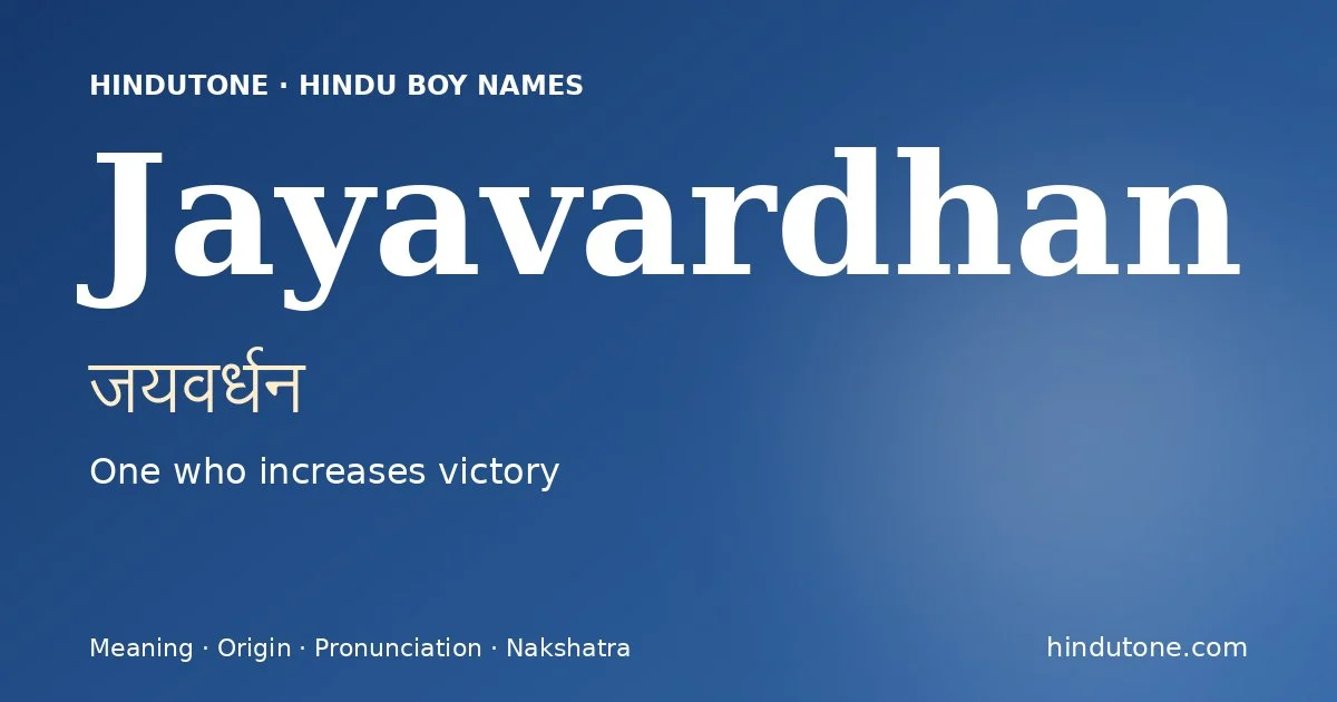 జయవర్ధన్ — J
