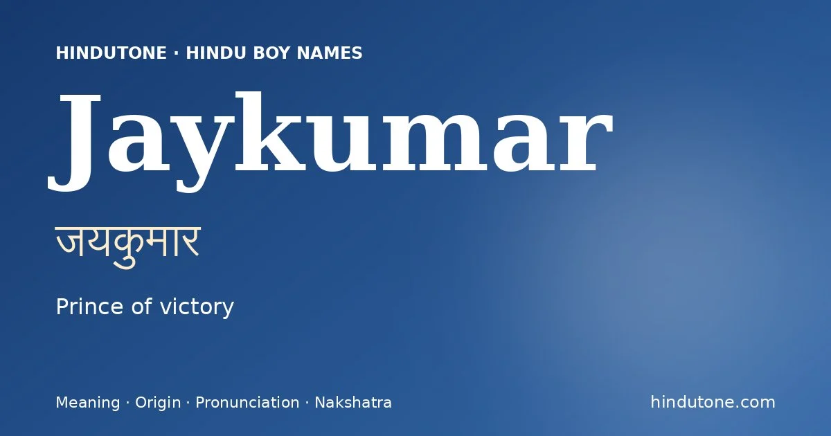 జయకుమార