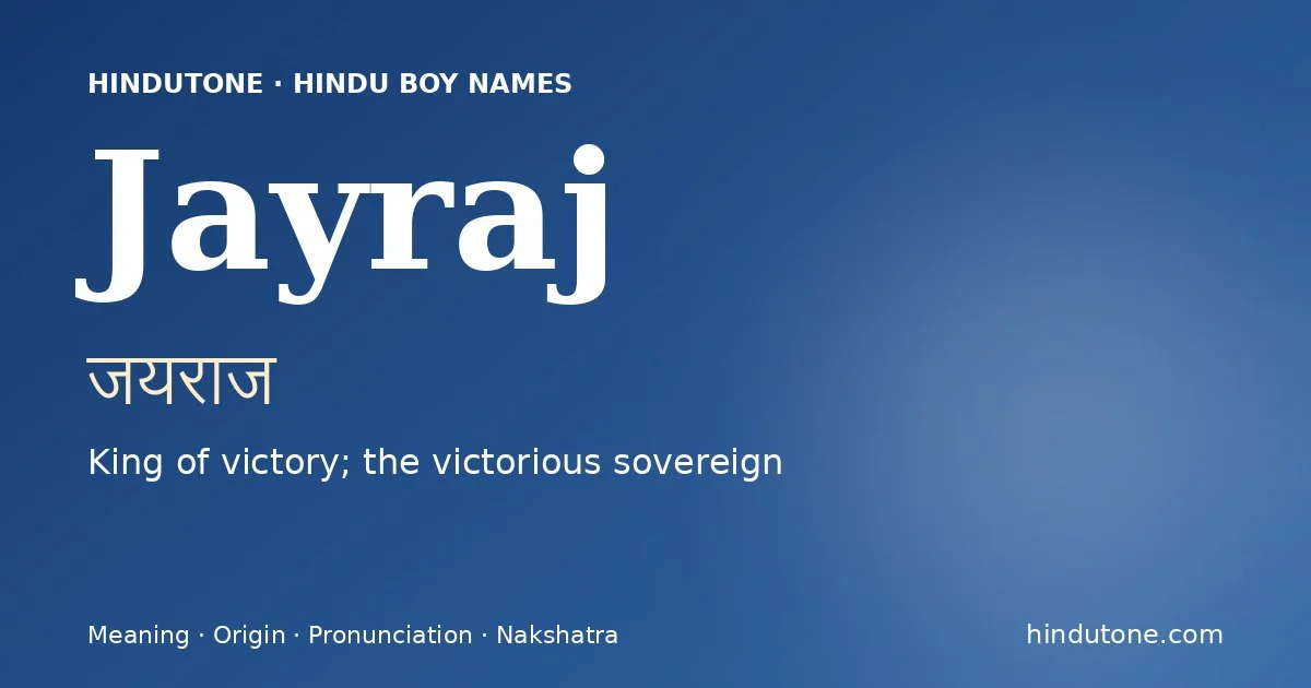 జయరాజ