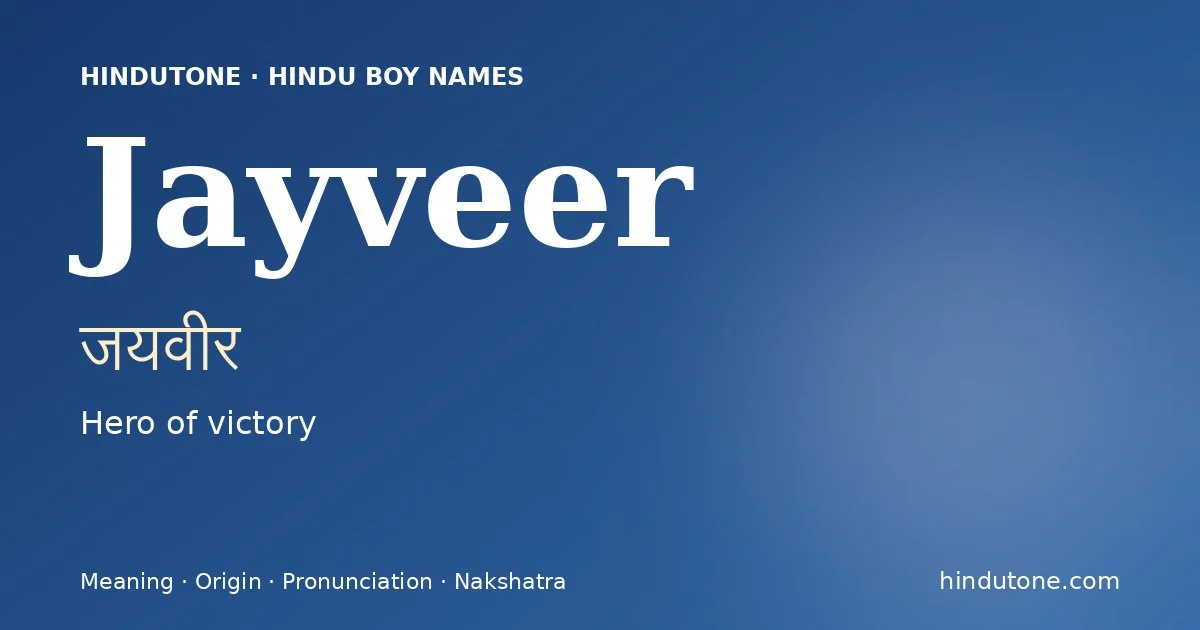 జయవీర