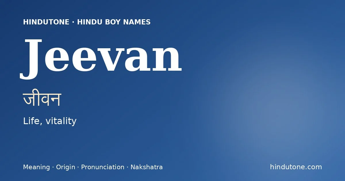 జీవన