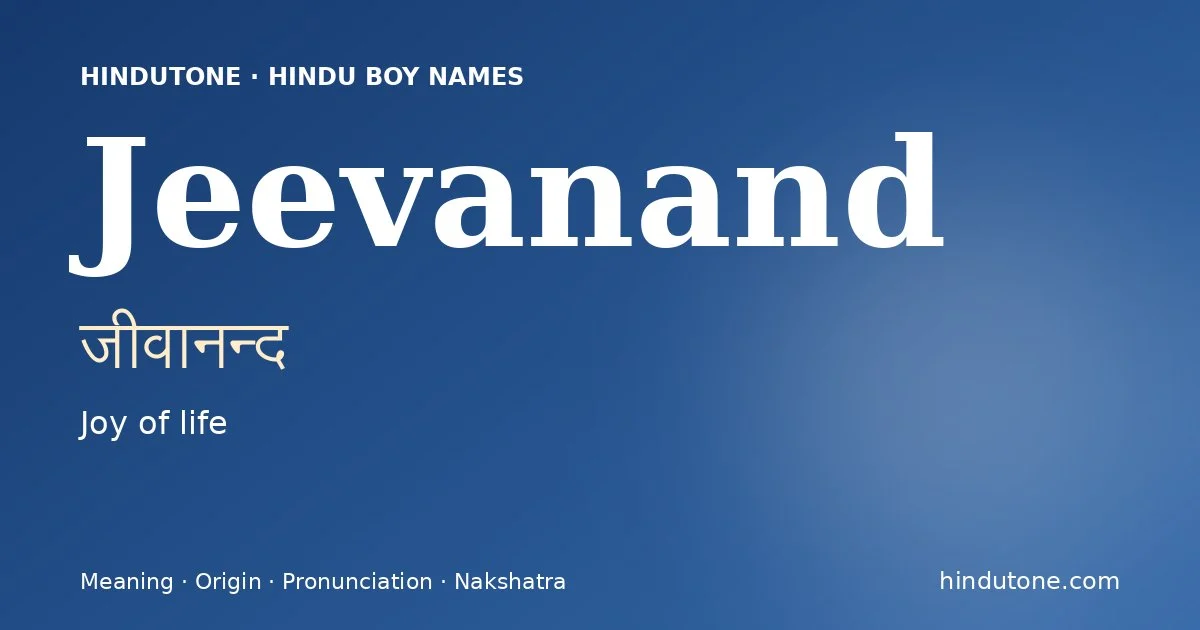 జీవానన్ద