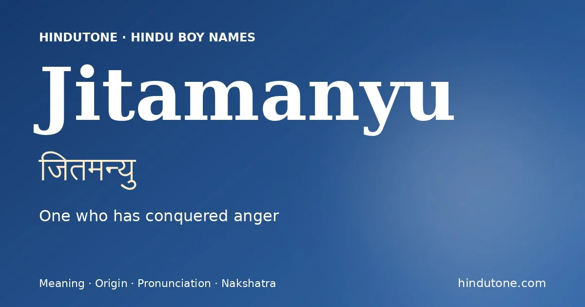 జితమన్యు