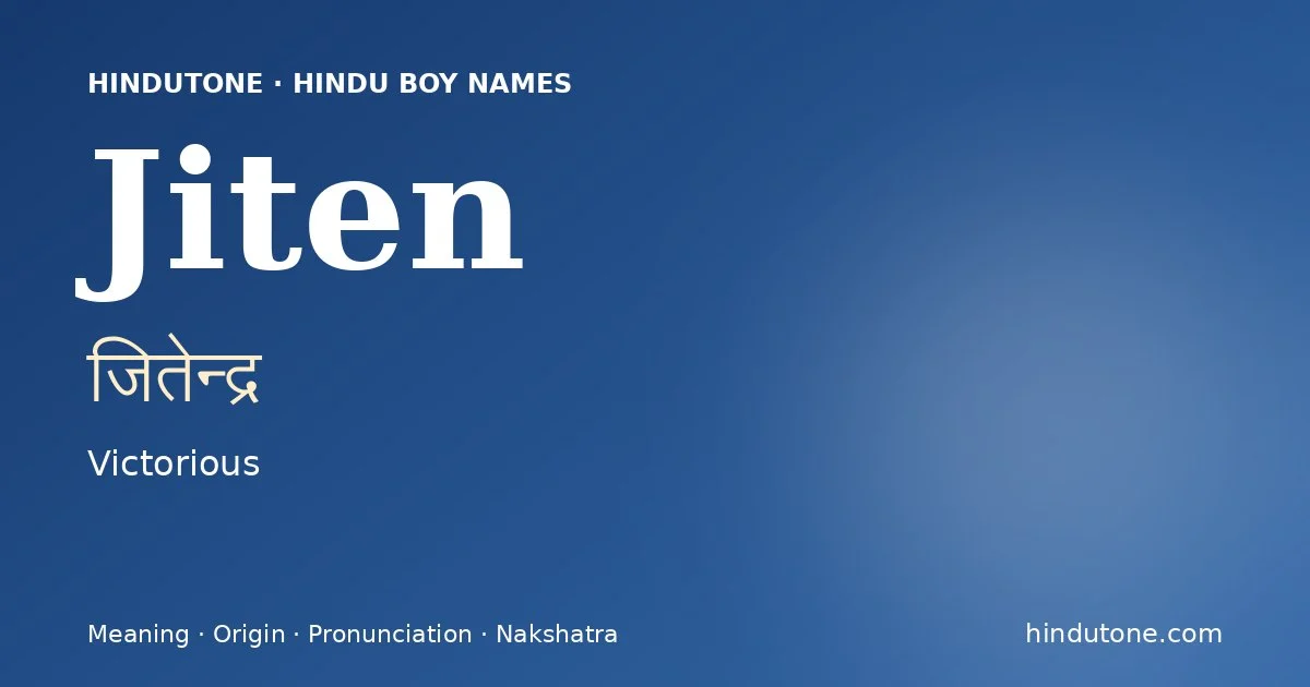 జితేన్ద్ర