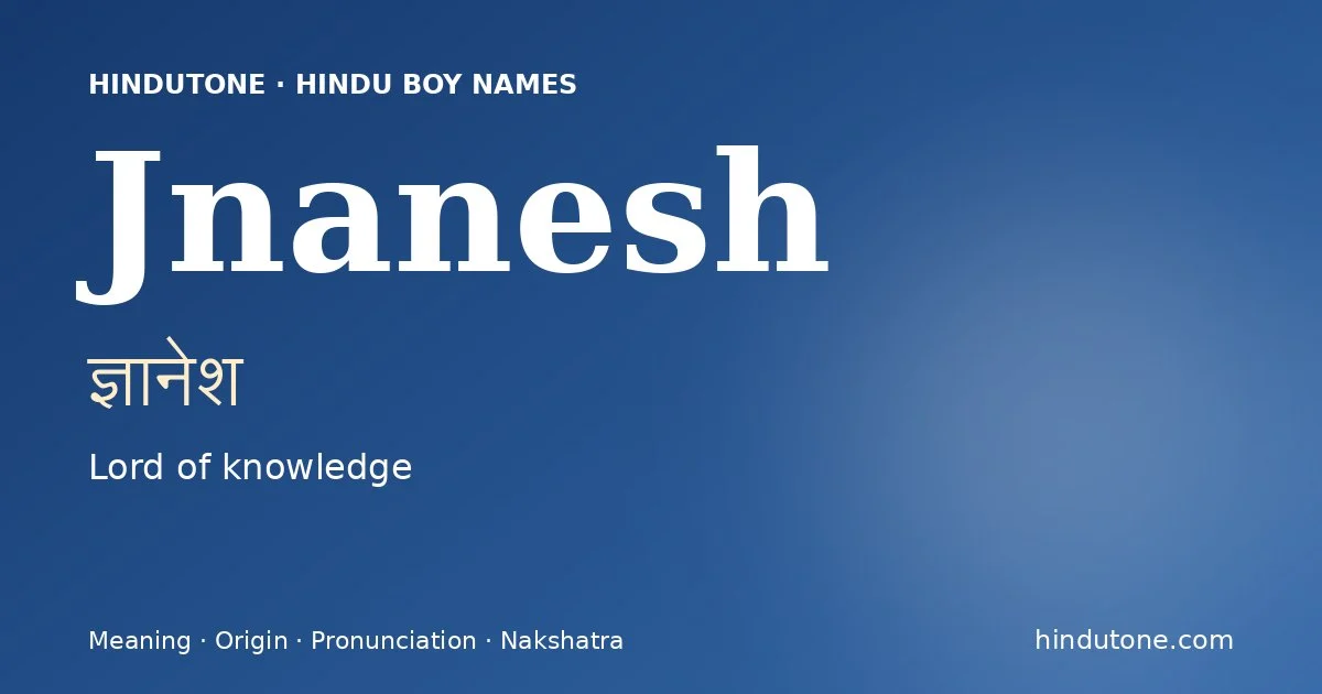 జ్ఞానేశ