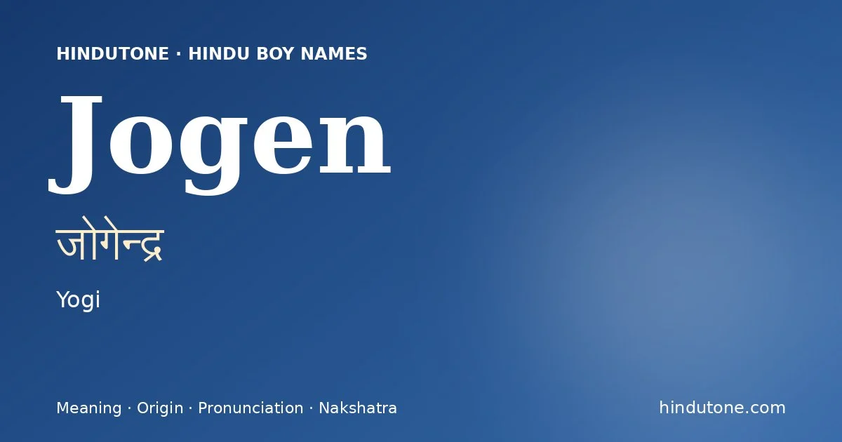జోగేన్ద్ర
