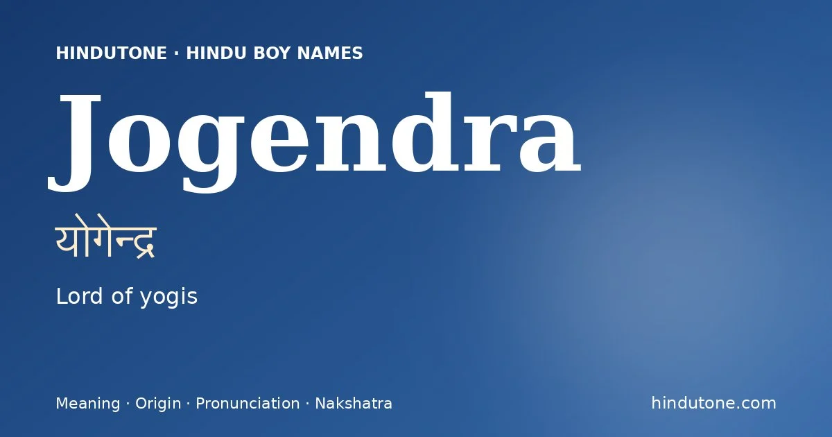 యోగేన్ద్ర