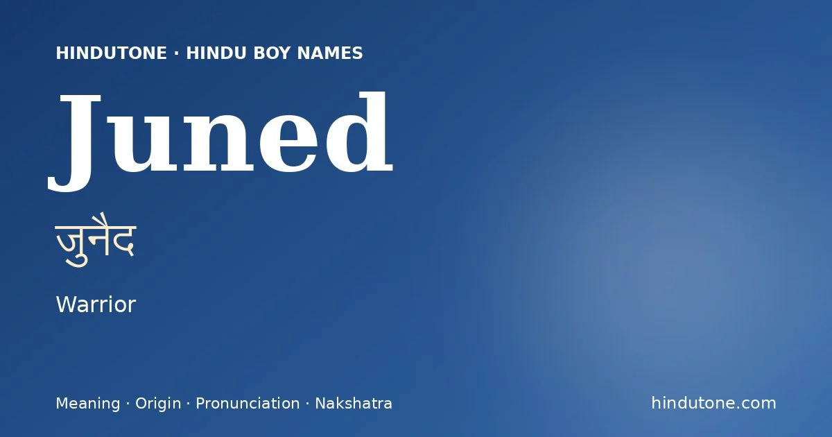 జునైద