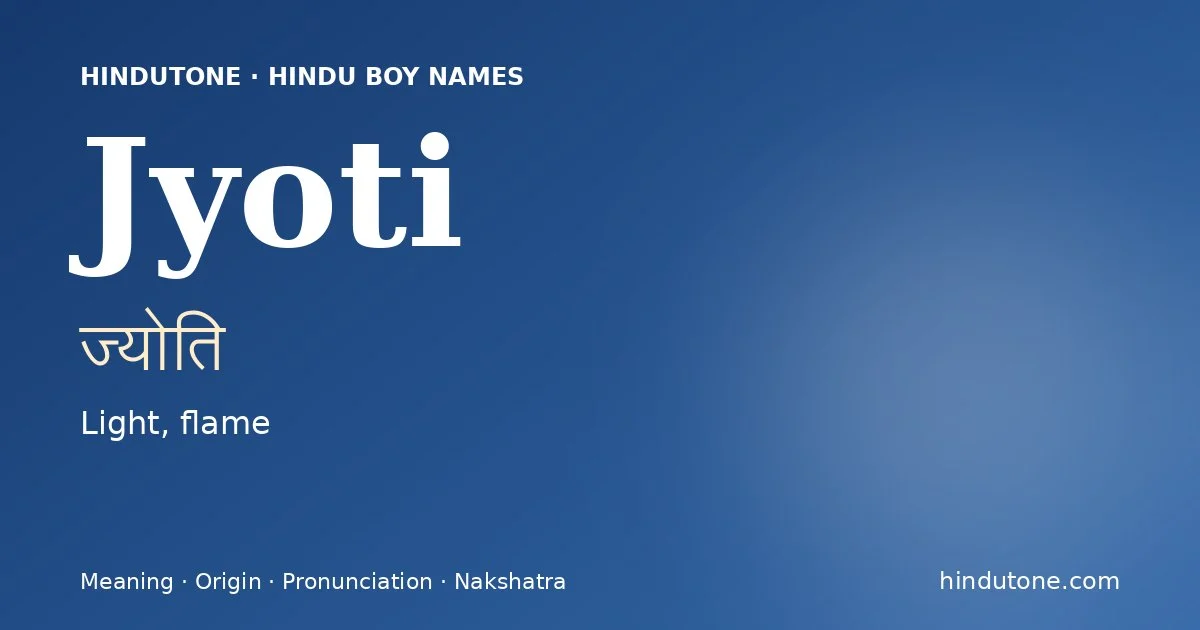 జ్యోతి