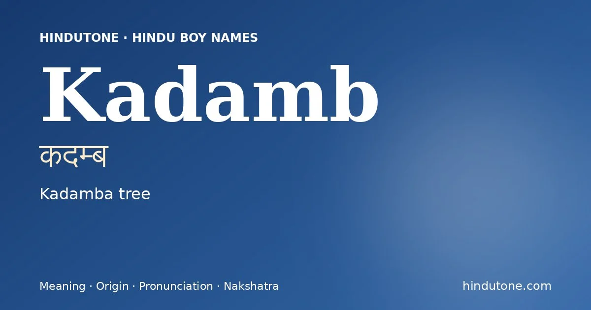 కదమ్బ