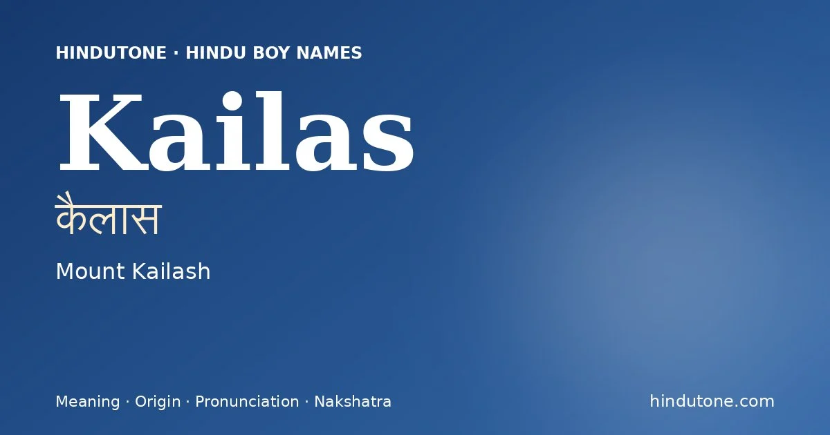 కైలాస