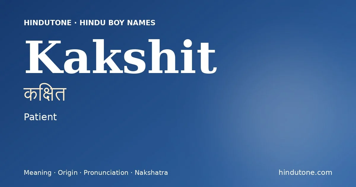కక్షిత