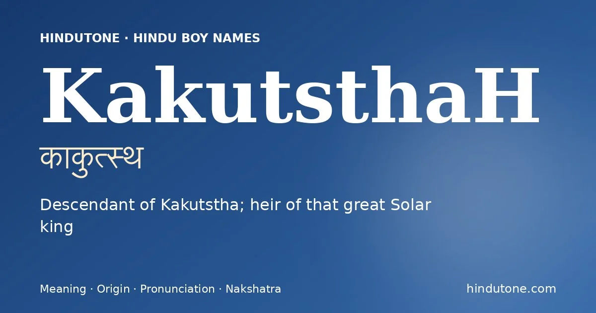 కాకుత్స్థ