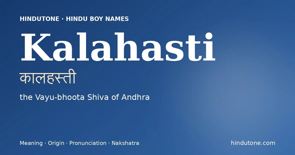 కాళహస్తి