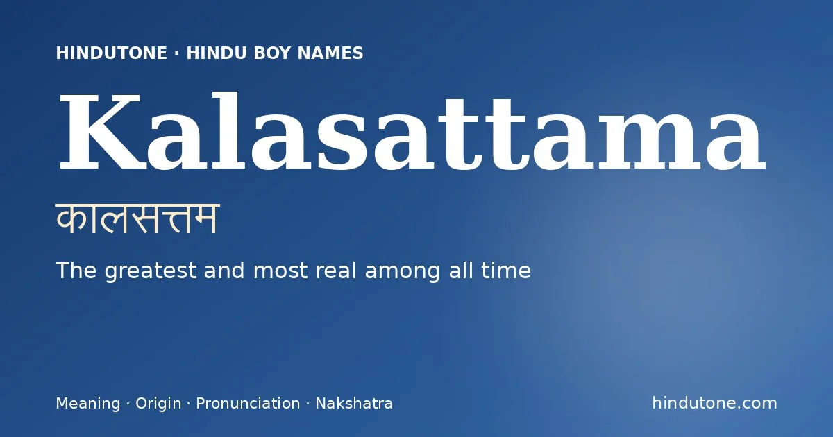 కాలసత్తమ