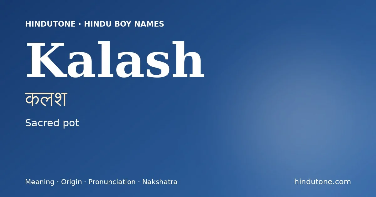 కలశ